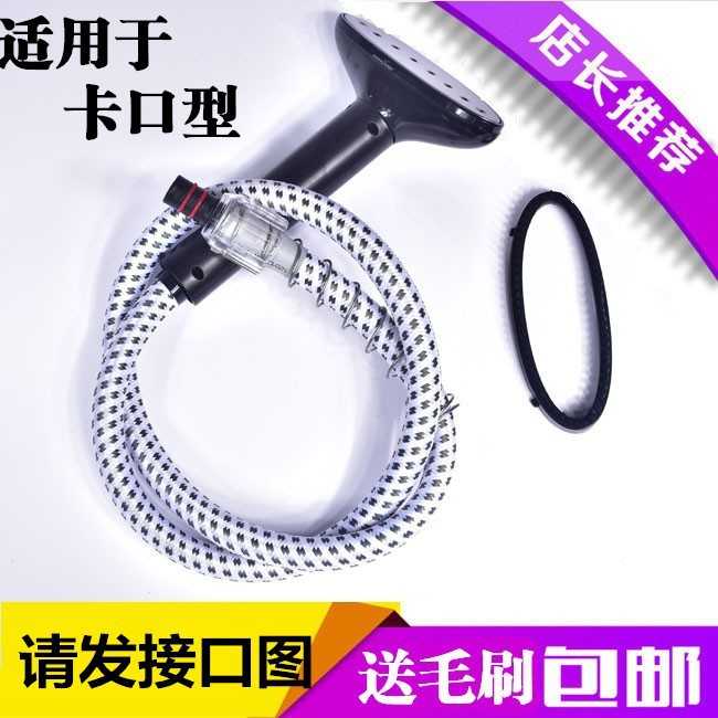红心挂烫机导气管子通用配件家用熨烫机蒸汽软管出气管喷头出气管