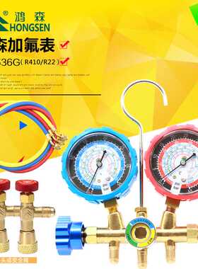 鸿森HS-536G-R410A空调加氟表组 冷媒雪种压力表充氟压力冷媒表组
