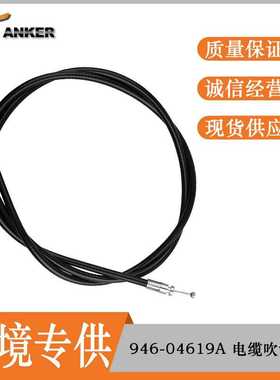 亚马逊推荐 946-04619A 溜槽电缆 适用于吹雪机 除雪机16631