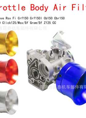 47mm节气门空气滤芯器CNC集风杯喇叭口 For Cbr150 Crf150 Crf110
