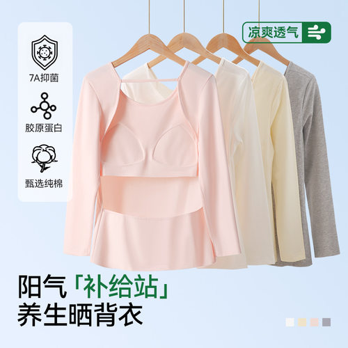 晒背专用衣带胸垫三伏天晒背服纯