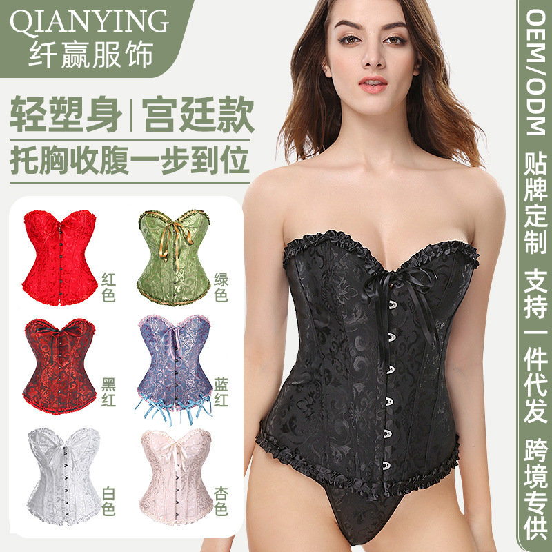 托胸聚拢提花鱼骨塑身衣女性感欧