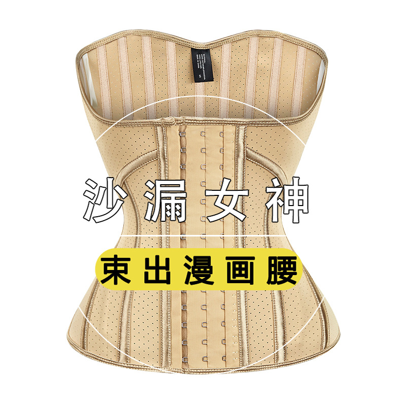 19骨沙漏女神【典藏】乳胶束腰收腹带护腰塑身腰封运动健身收腰带
