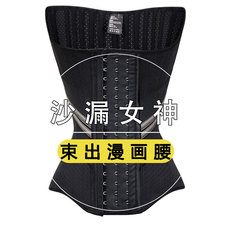 沙漏女神【平行线】2代乳胶束腰收腹紧身塑身腰封运动护腰收腰带