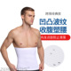 男士 护腰收腹带运动健身塑形塑腰紧腹腰封046美体弹力塑身腰带