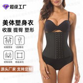 25骨冲孔运动紧身束腹带橡胶健身腰封收腹束腰带束身衣乳胶塑身衣