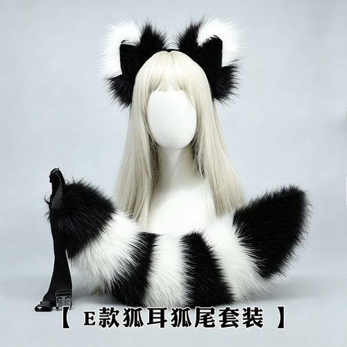 一件毛绒兽耳KC头饰cosplay尾巴