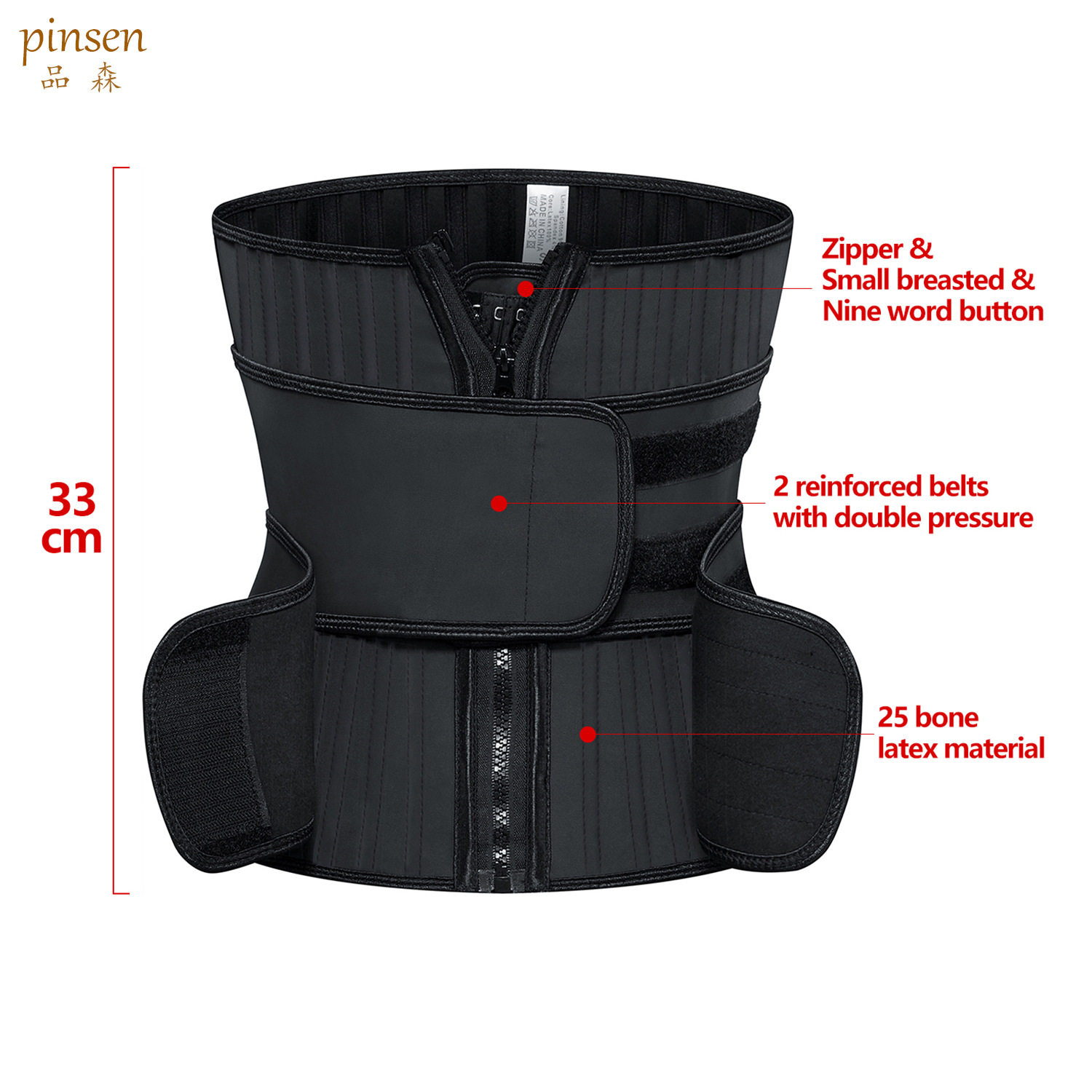 直供双腰带加强带25骨33cm运动束