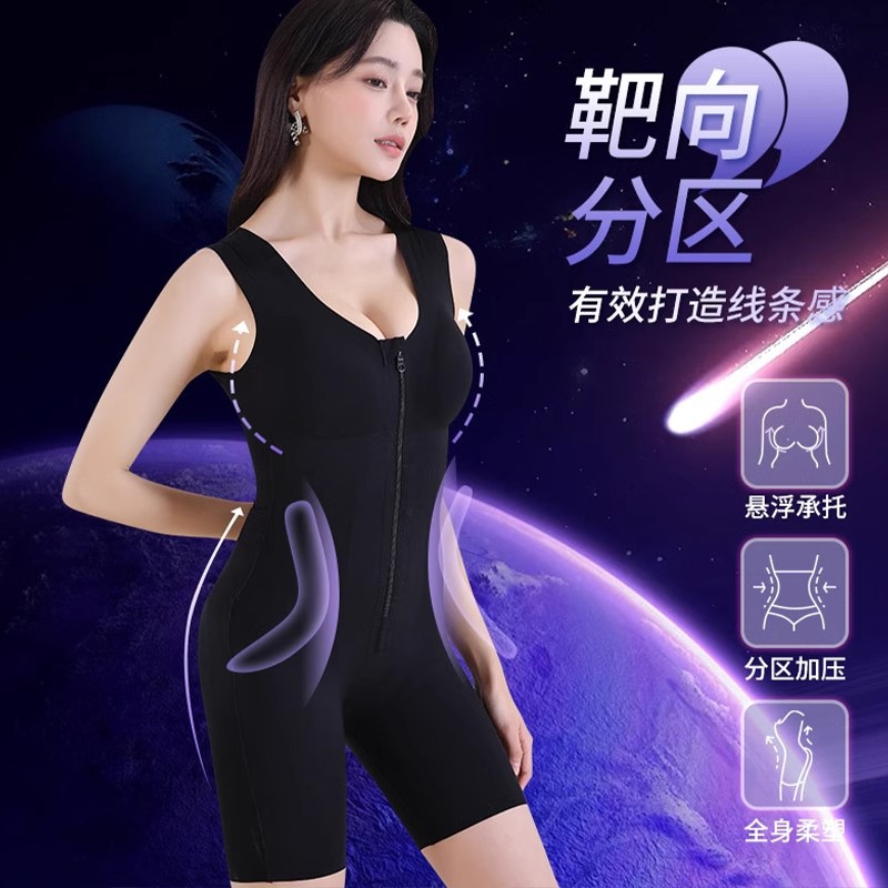 直播拉链排扣塑形显瘦美体束身收