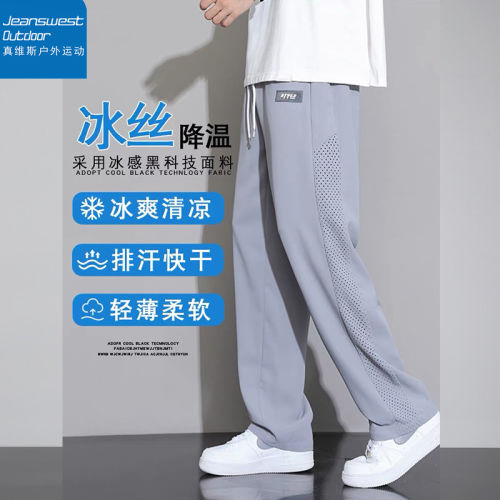 真维斯户外运动冰丝直筒休闲裤男潮流通勤商务速干透气直筒长裤子