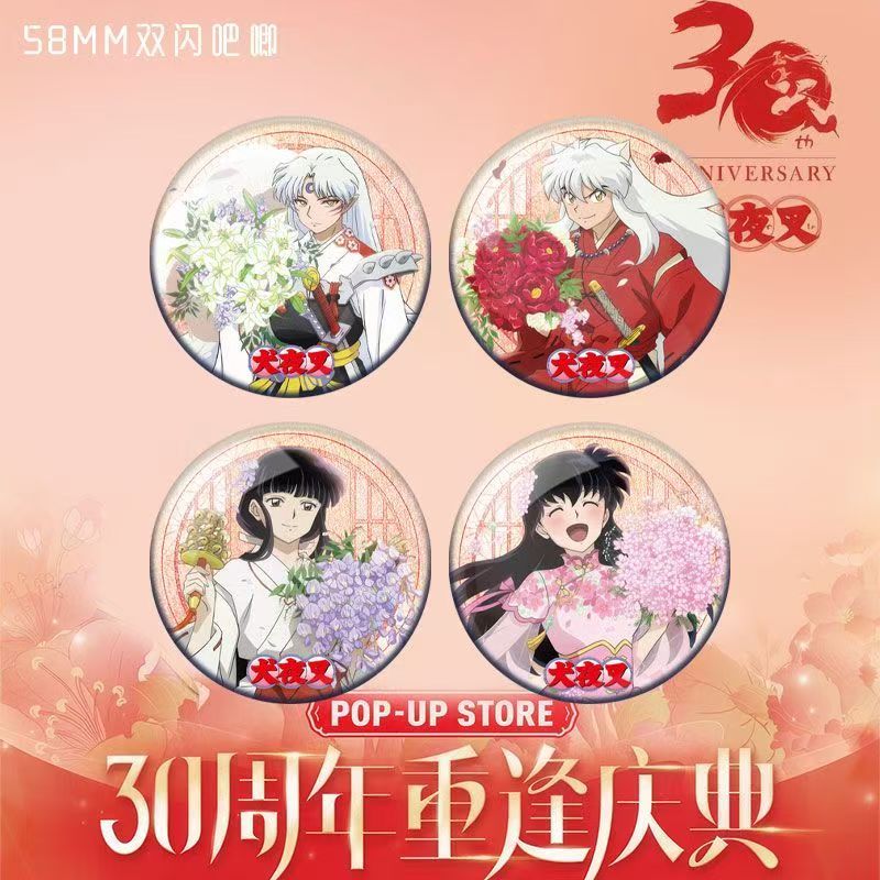 犬夜叉30周年重逢庆典系列戈薇桔梗杀生丸犬夜叉周边谷子徽章
