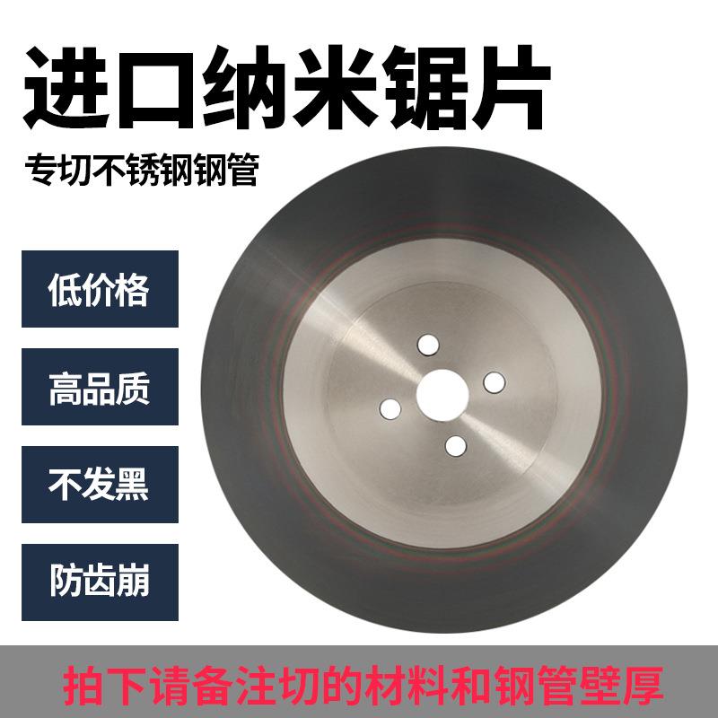高速钢磨盘圆锯片进口纳米M42切管机含钴不锈钢铁切割机用