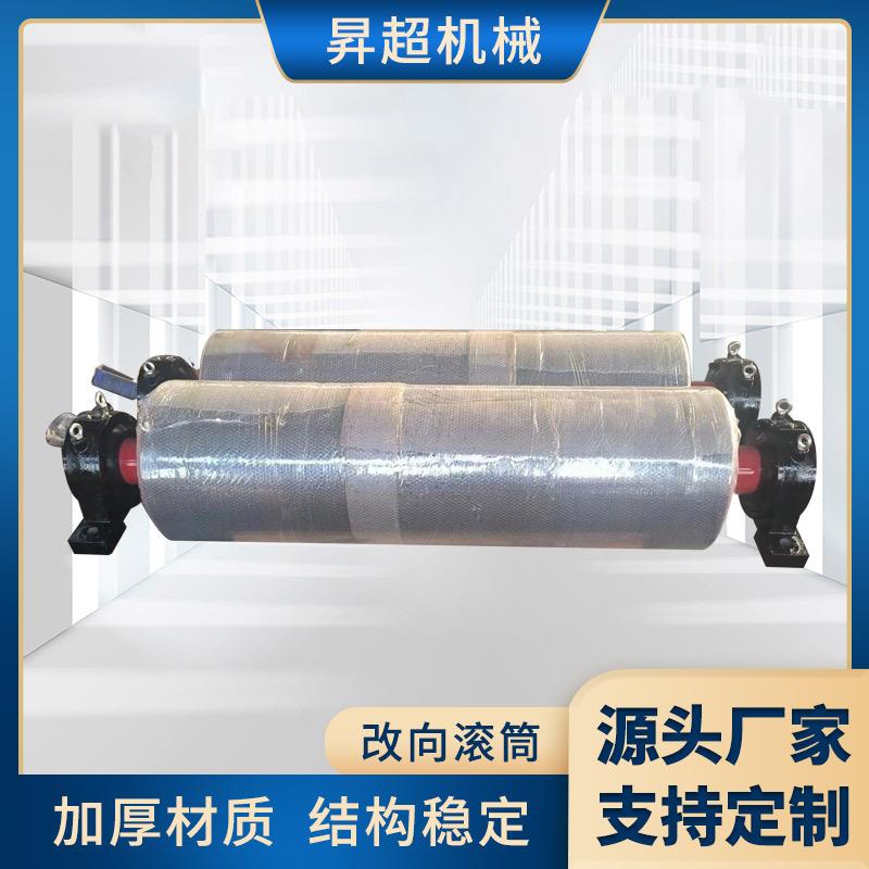传动改向排渣滚筒流水线无动力传动输送带重型改向滚筒