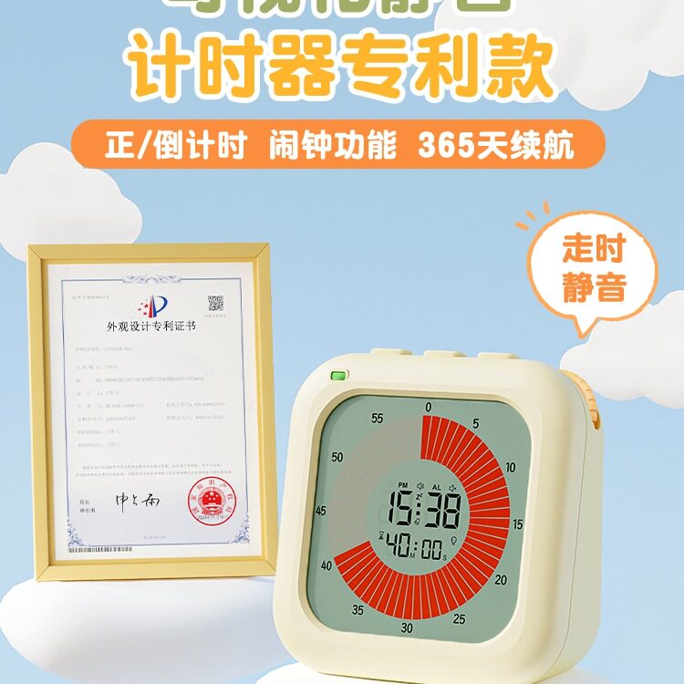 学习计时器小学生自律神器定时闹钟倒计时提醒器时间管理学习专用