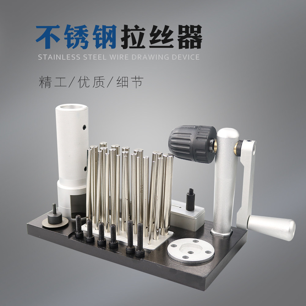 手动拉线绕线器 手摇 拉丝器工具 不锈钢拉丝机台式 工业用 卷线