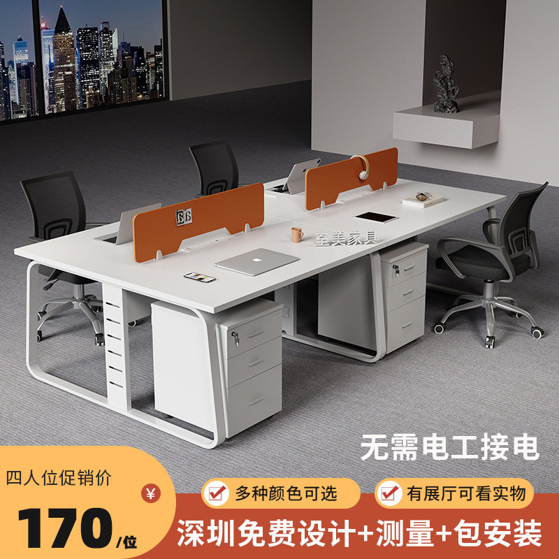办公桌椅组合员工位4四6六人工作位卡座简约现代办公室职员电脑桌