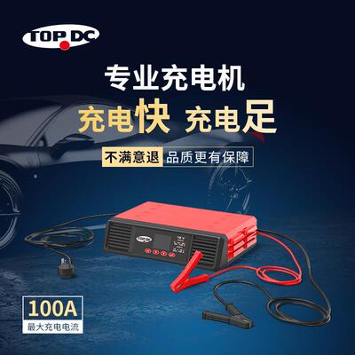 汽车充电机汽车电瓶充电器12V24V大容量HFI05100