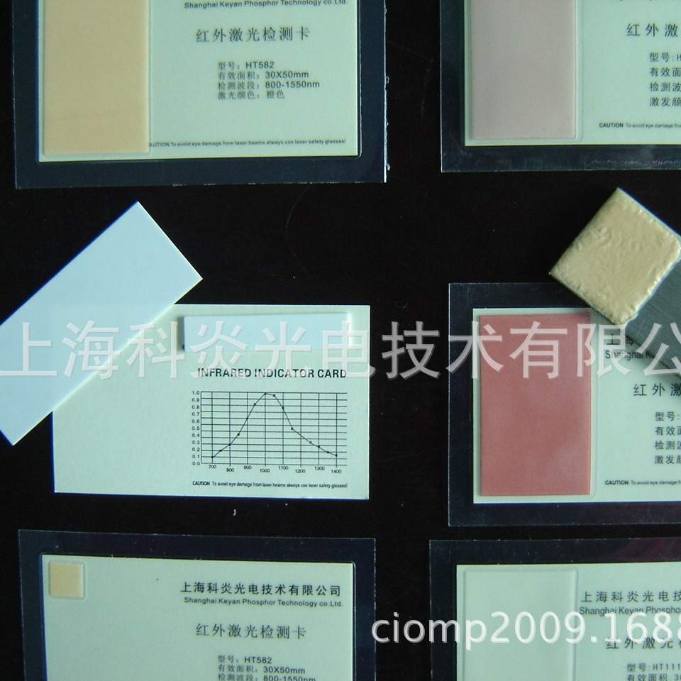 热销HT582红外探测卡检测片倍频片调光片1064nm