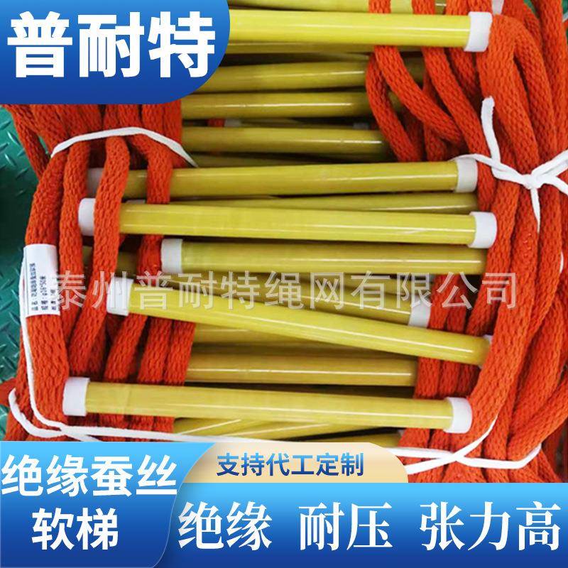 蚕丝电力绝缘软梯普通绝缘软梯防潮绝缘软梯均有供电局攀爬软梯