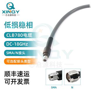 XINQYN/SMA大功率射频连接线UFB311A电缆组件18G低损稳相测试