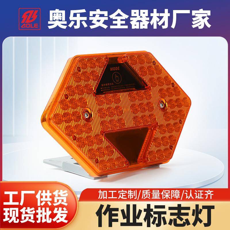 洒水车箭头指示灯LED车载导向双闪灯作业标志灯工程警示灯