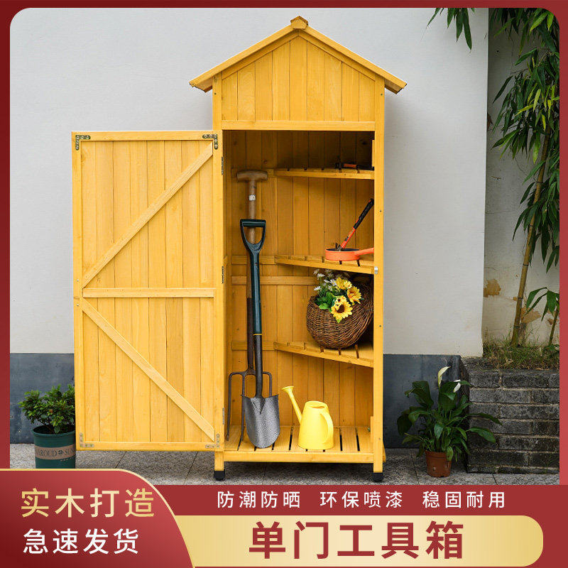 户外收纳柜花园庭院工具房防晒防腐实木柜子露台置物柜储物箱