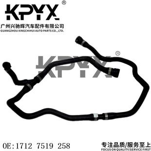 适用于宝马5系E60水箱散热器水管回油软管冷却水管OE 17127519258