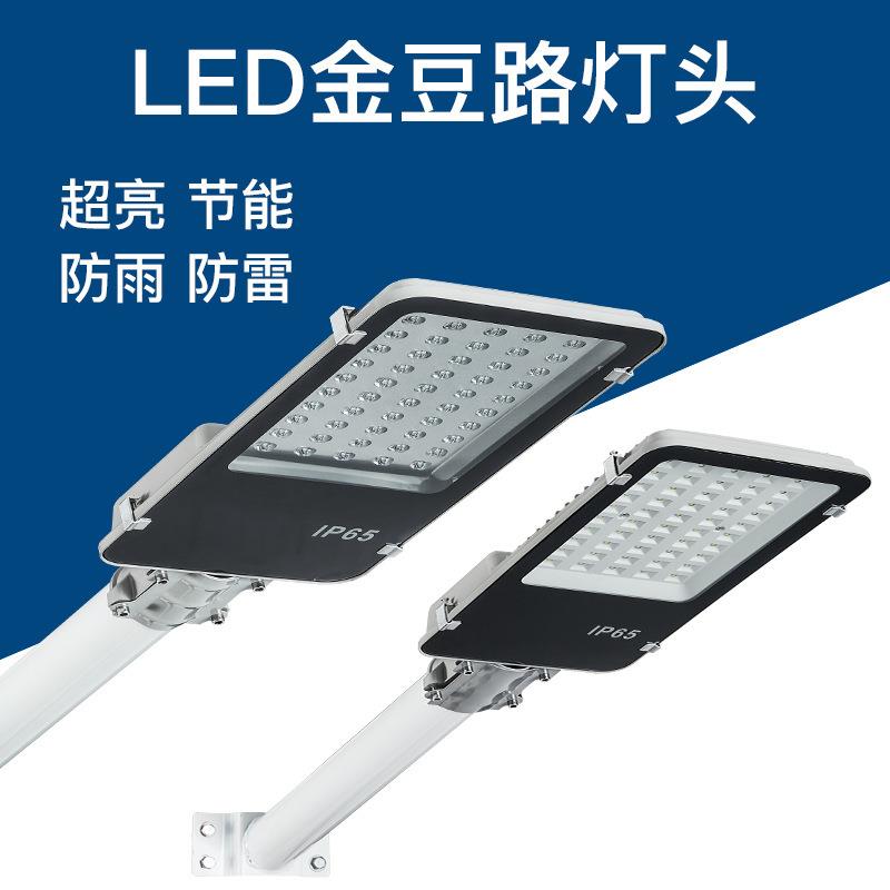 LED小金豆市电220V路灯头50W100W150W200W户外大功率市政工程照明