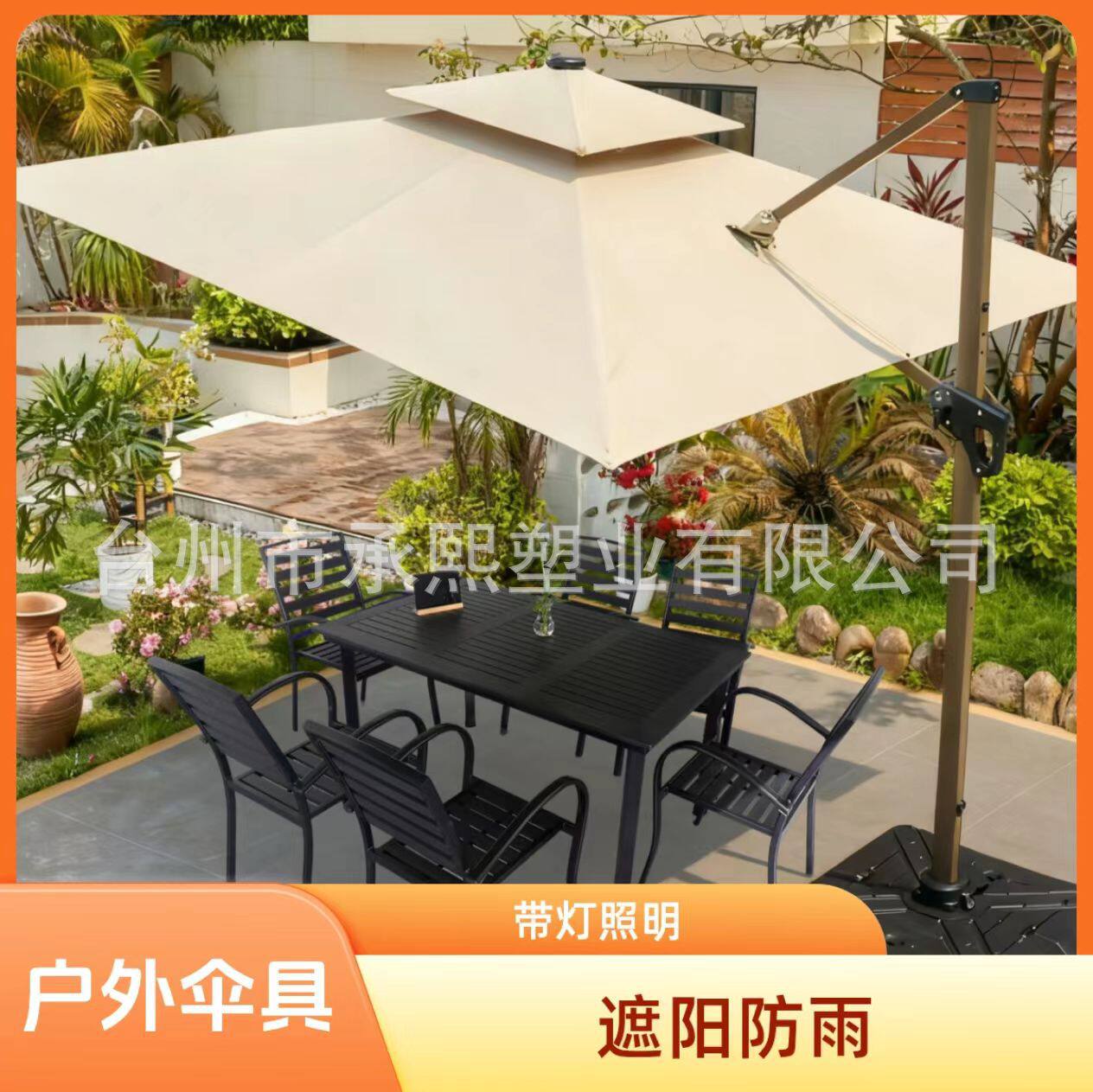 户外遮阳伞高端庭院带灯伞太阳能灯条室外别墅露台花园大型罗马伞