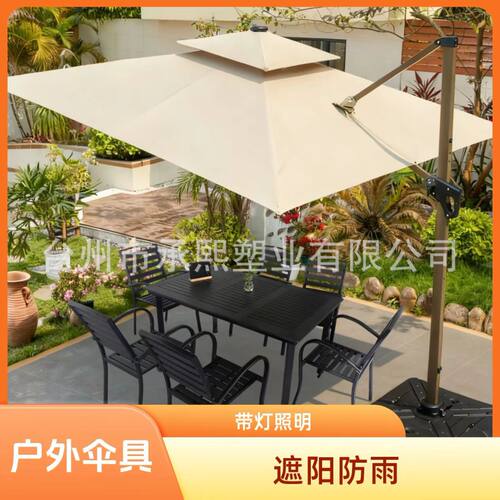 户外遮阳伞高端庭院带灯伞太阳能灯条室外别墅露台花园大型罗马伞
