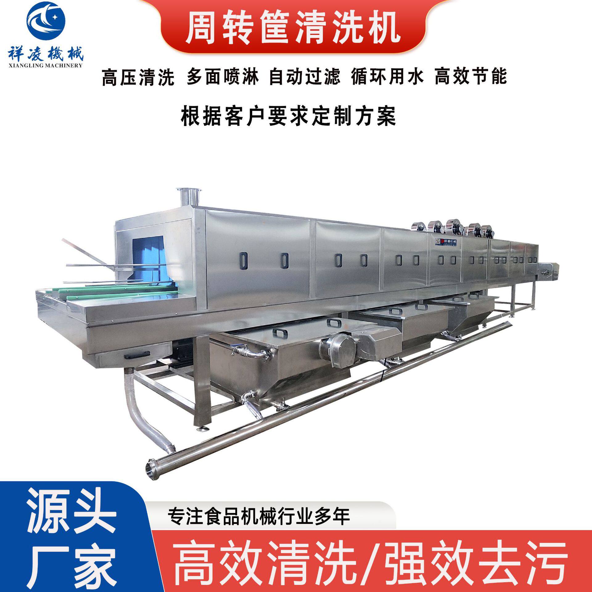 全自动周转筐清洗机高压喷淋去油污塑料清洗机隧道式洗框机