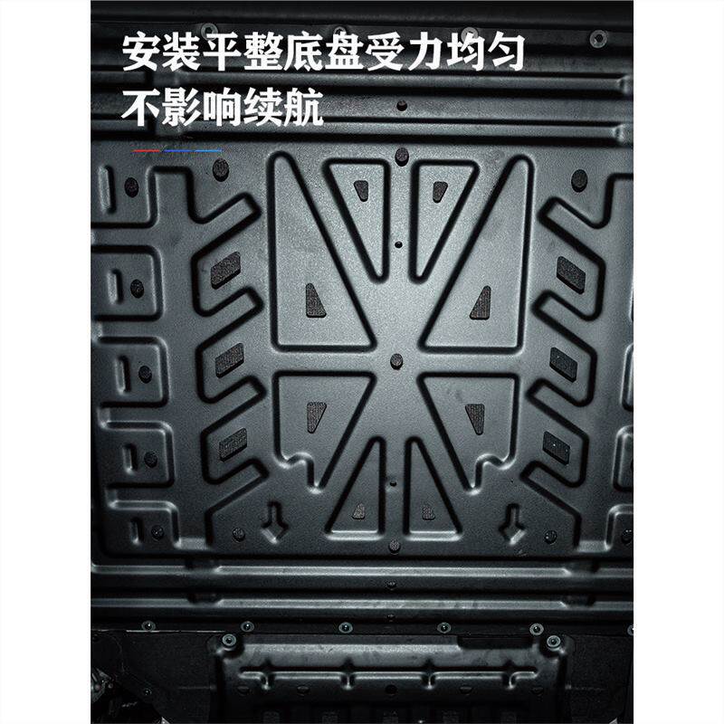 适用于腾势N7底盘护板电池下护板全套护板两驱/四驱腾势N7EV改装