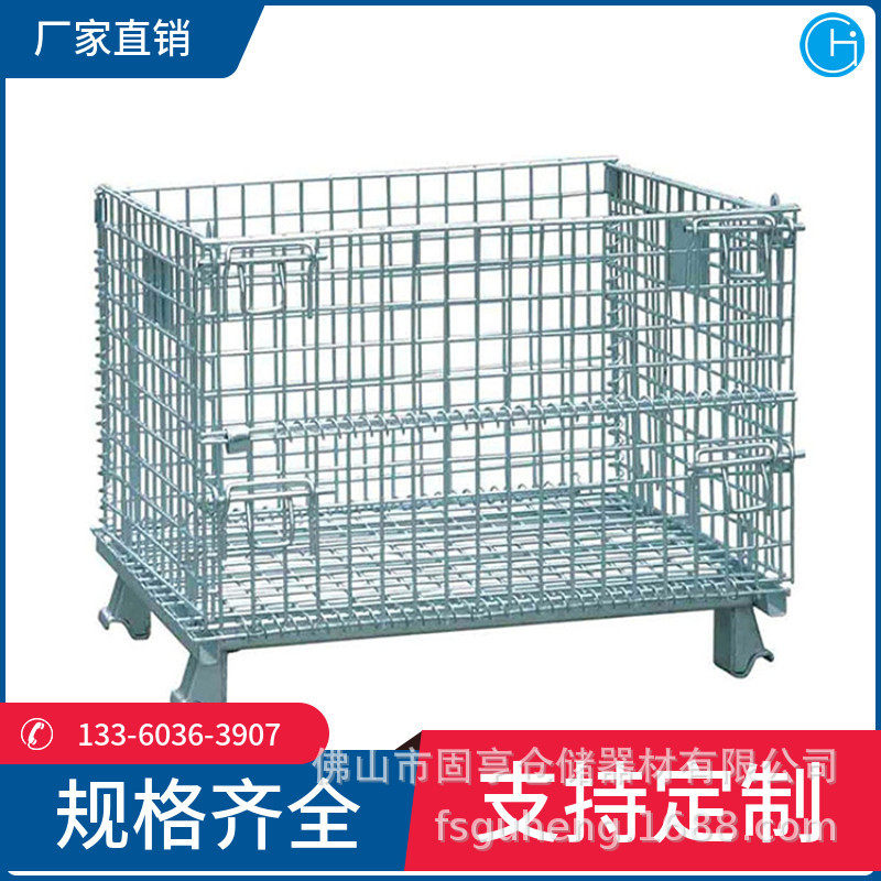 广东仓库笼仓储笼折叠式仓库笼金属网框铁网箱铁笼蝴蝶笼