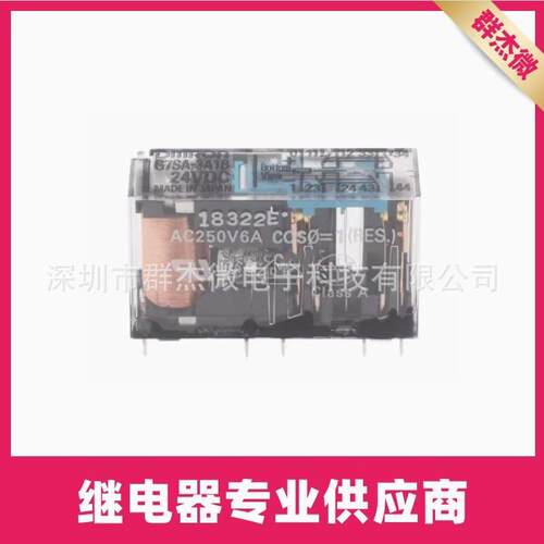 安全继电器G7SA-3A3B-24VDC3A1B5A1BG7SA-2A2B-24VDC