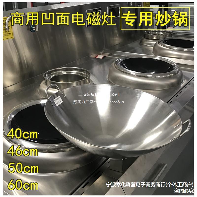 商用凹面电磁炉双耳炒锅圆底炒锅带磁锅炒锅无涂层不粘铁锅