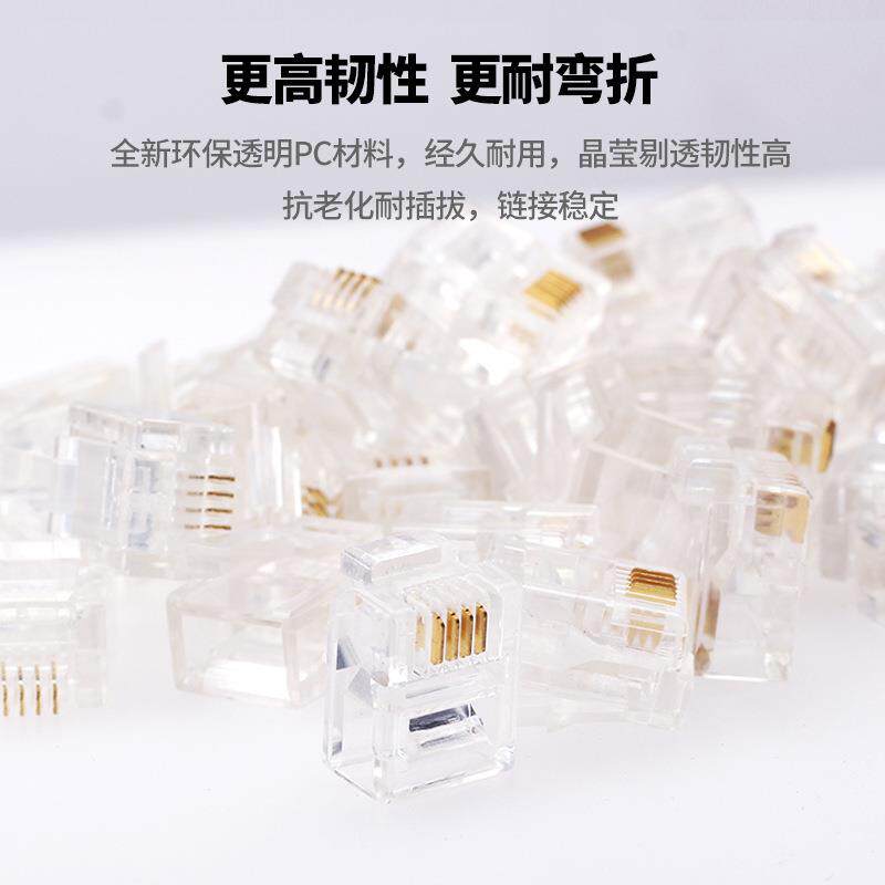 4芯电话水晶头4芯座机接头6P4C水晶头RJ11水晶头1000个/包