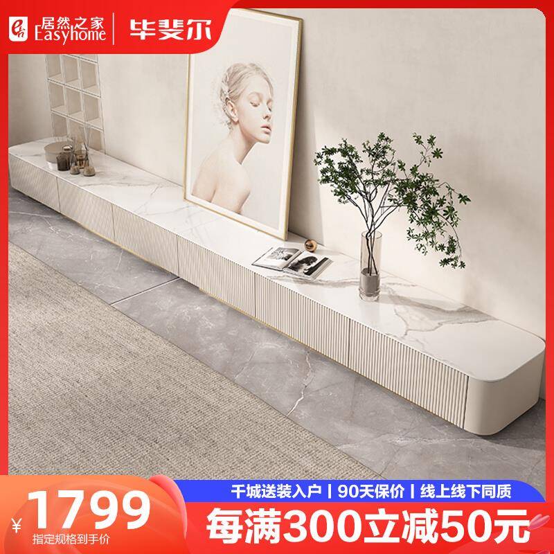 岩板茶几电视柜组合现代简约奶油风客厅烤漆超长储物落地柜