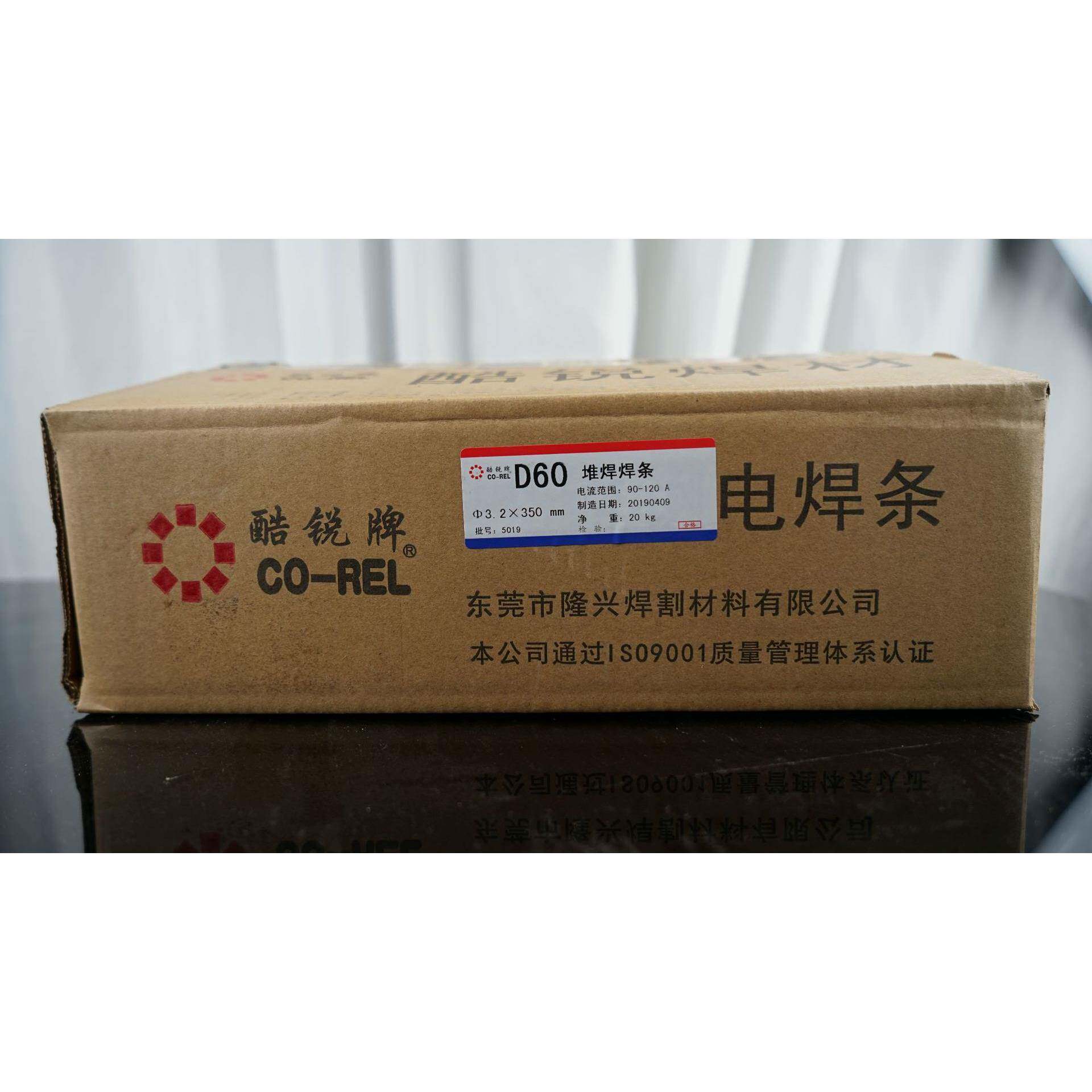 酷锐牌D60超耐磨电焊条堆焊碳化钨合金Mo螺旋叶搅拌片3.2mm4.0mm