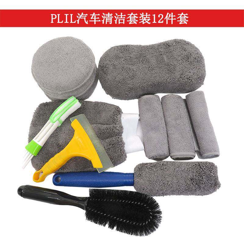 外贸汽车清洁套装12件超细纤维洗车海绵毛巾手套PP轮毂刷