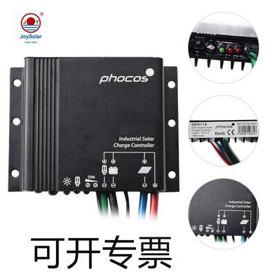 现货出售伏科太阳能路灯控制器支持10ACIS-N-1012v24v