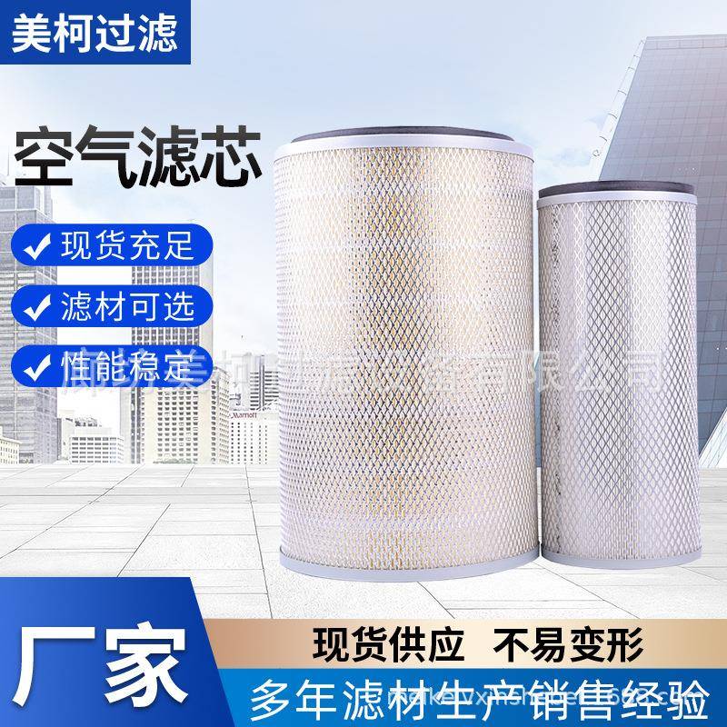 空气滤芯AF25268/AF4896适用车型JCM913/YC135-8/600-181-6730