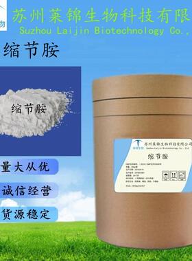 缩节胺1kg/袋甲哌鎓CAS:24307-26-4缩节胺现货供应