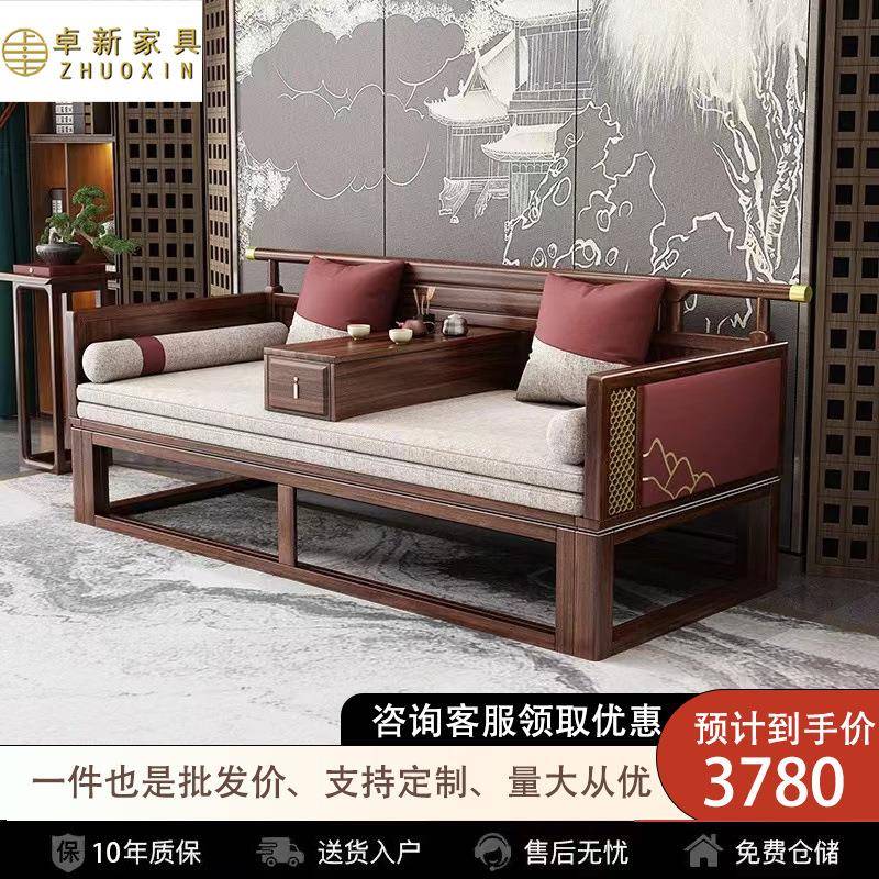 新中式乌金木罗汉床罗汉塌小户型茶桌椅组合贵妃躺椅实木沙发家具