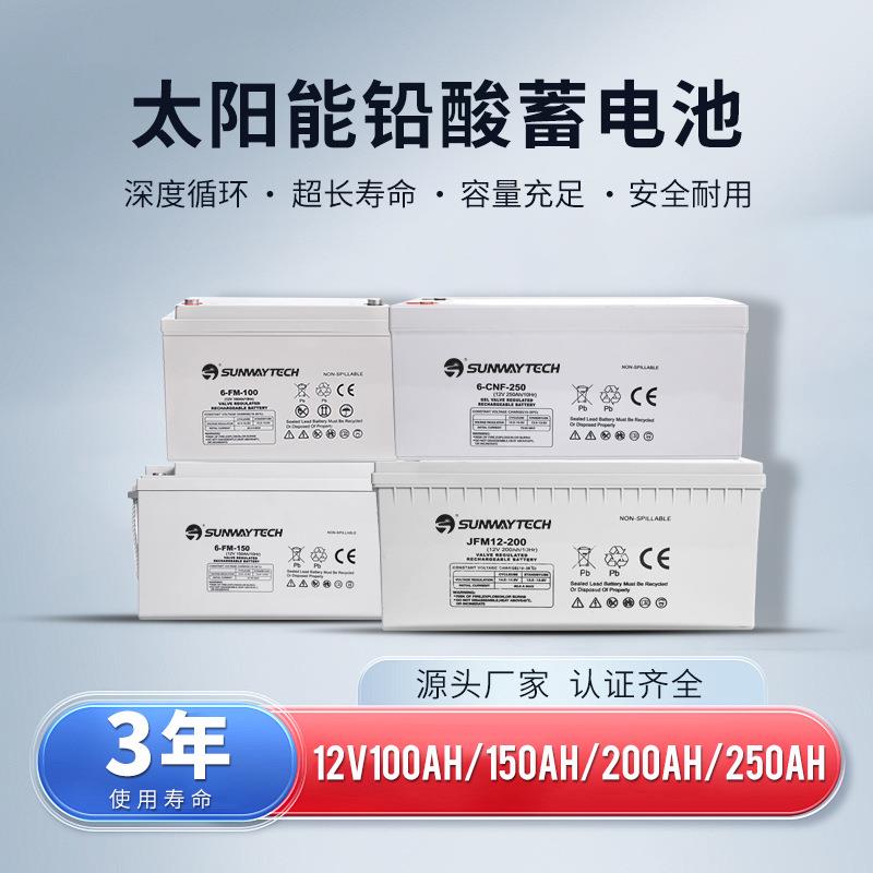 昇维太阳能蓄电池路灯专用电池大容量蓄电池12v100ah200ah300ah