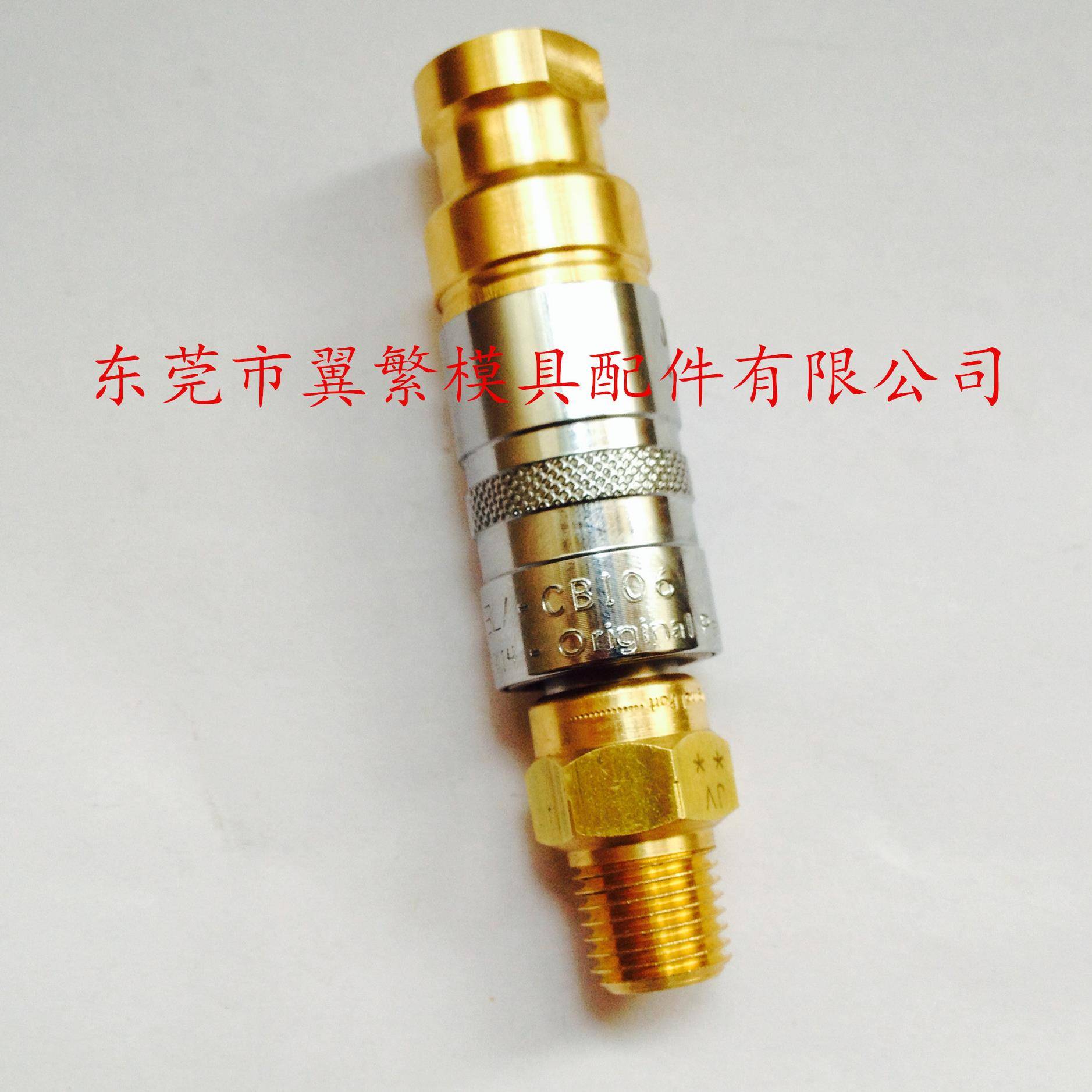 法式STAUBLI油管接头CBI16.7104/IACBI16.1104/IA