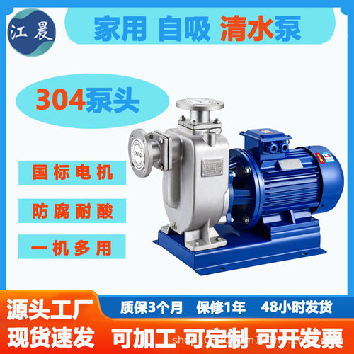 BZ自吸清水泵大流量家用自吸泵污水泵卧式无堵塞污水自动抽水泵