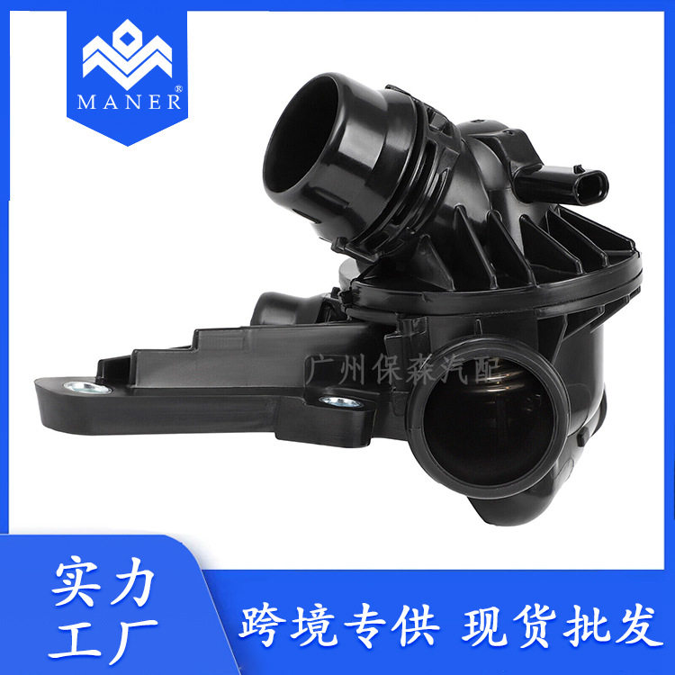 厂家现货直销汽车配件适用于宝马节温器外壳11537600584