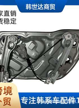 824712M01082471-2M010适用于现代起亚升降器L前