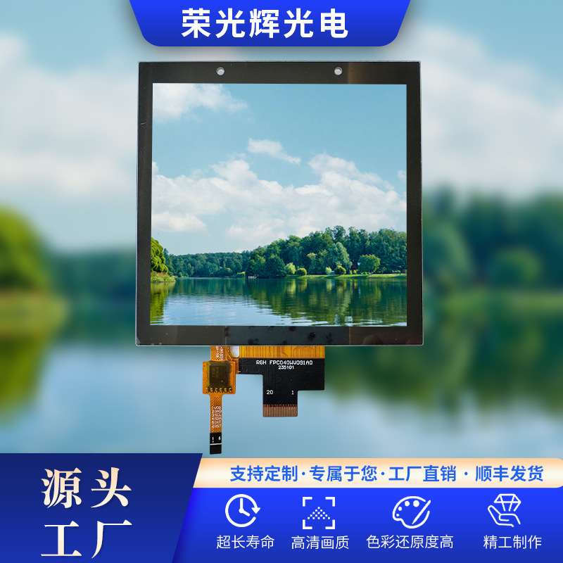 3.95寸正方形480*480分辨率400亮度MIPI接口IPS液晶显示屏