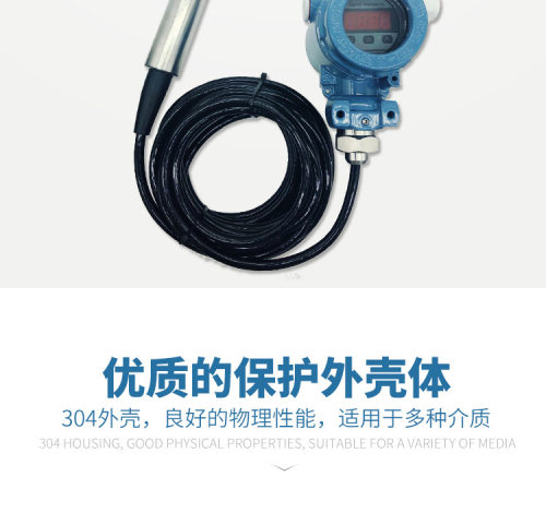 AP201一体液位变送器投入式静压液位变送器上海上润仪表